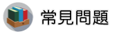 平價徵信社