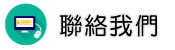 聯絡平價徵信社